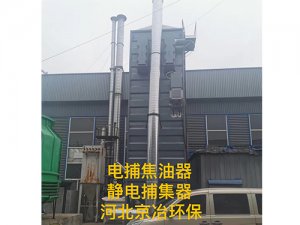 電捕焦油器裝置